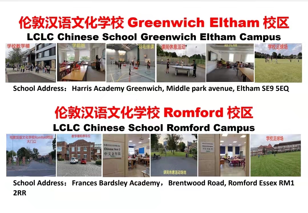 eltham-romford.jpg