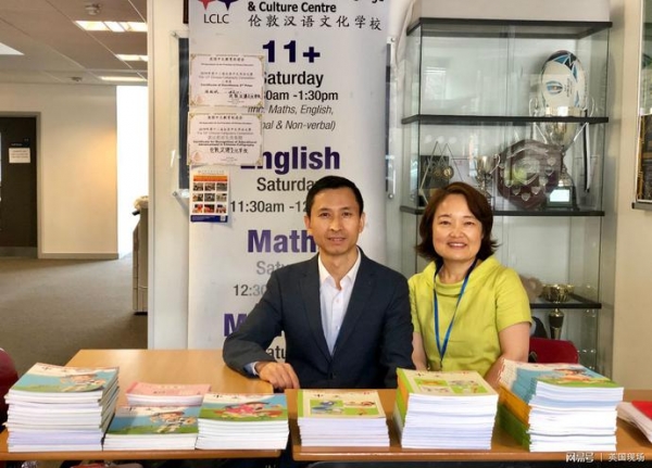 亦师亦友育桃李, 伉俪情深教书匠&mdash;&mdash;伦敦汉语文化学校校长专访